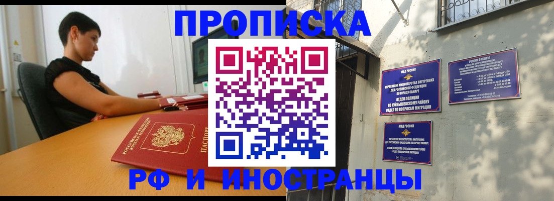 временная регистрация купить в Невьянске