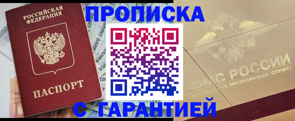 временная регистрация в квартире в Невьянске