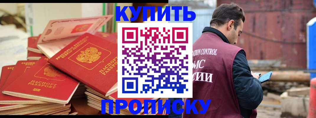 пропишу в квартире в Невьянске