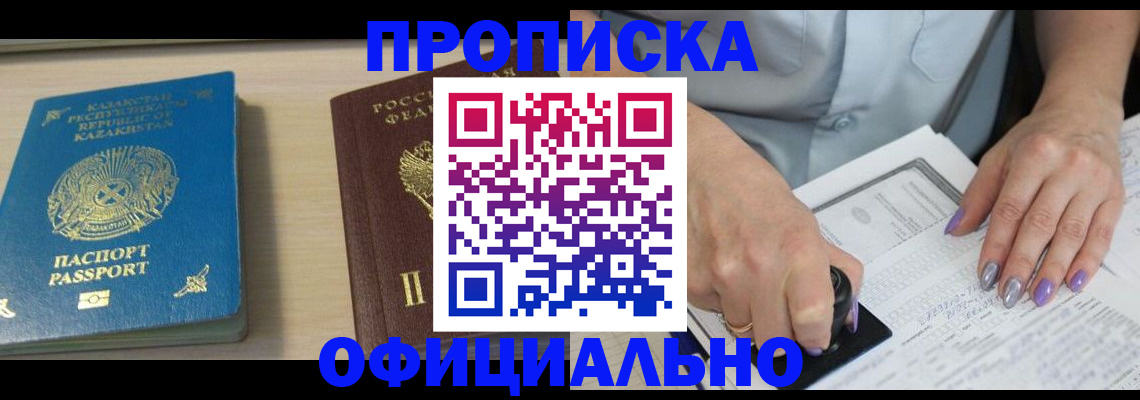 прописка 2025 в Невьянске