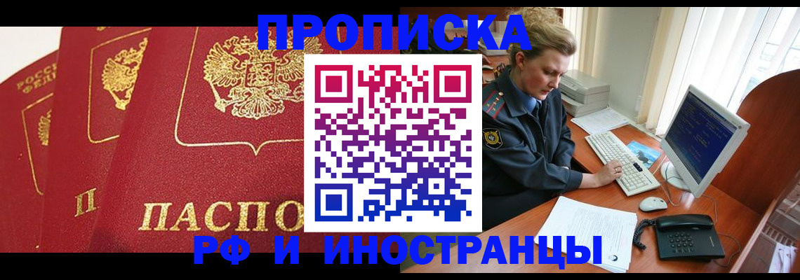 прописка иностранных граждан в Невьянске