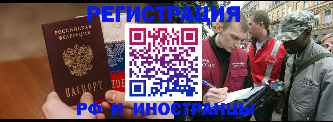временная регистрация для всех в Невьянске