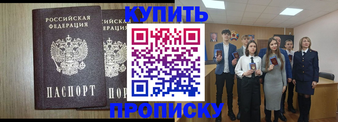 прописка гарантия в Невьянске